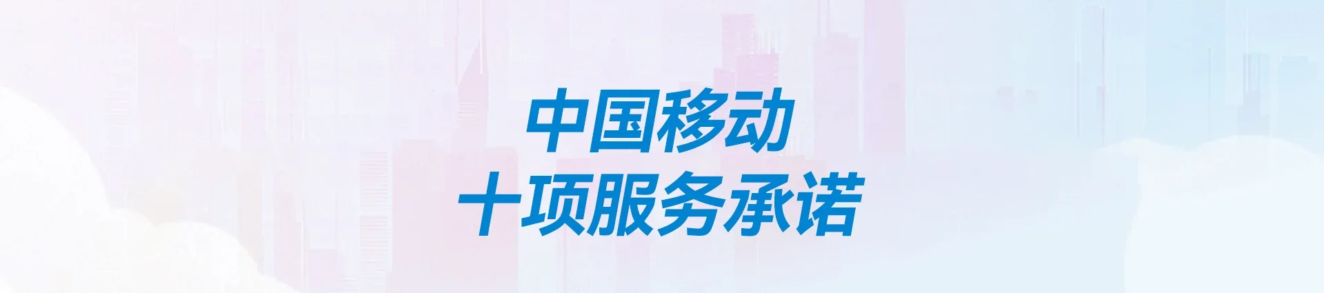 梁园区移动宽带