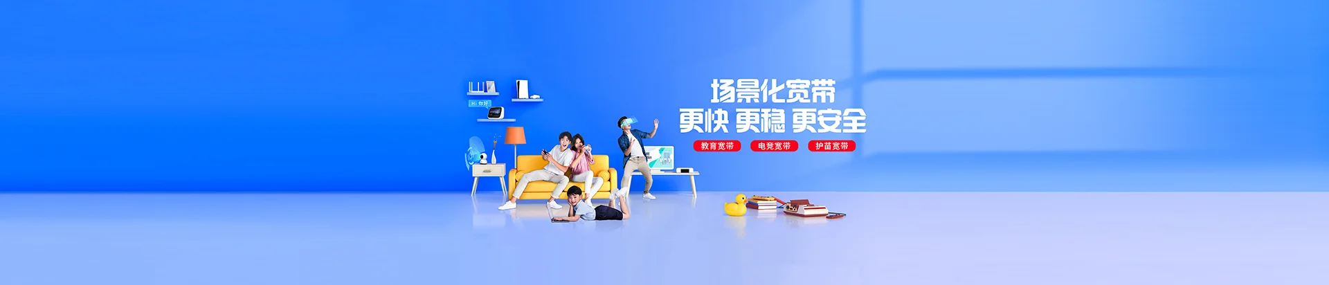 梁园区移动宽带